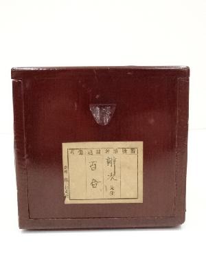 道具 ] - 道具 麻田辨自筆 百合花 太巻 肉筆紙本掛軸（共箱・二重箱